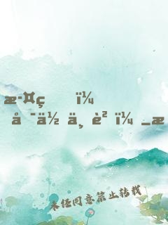 此生，唯你不負！